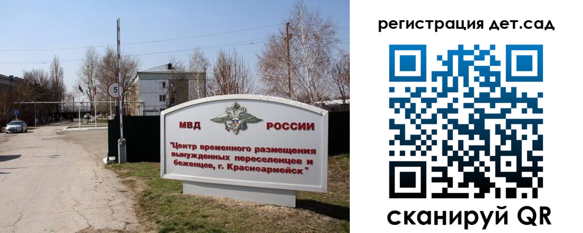 прописка 2025 в Лакинске
