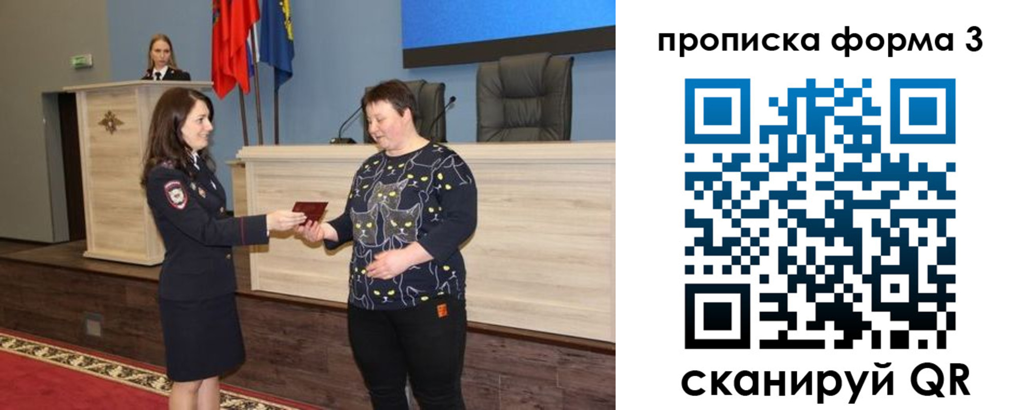 прописка для школы в Лакинске