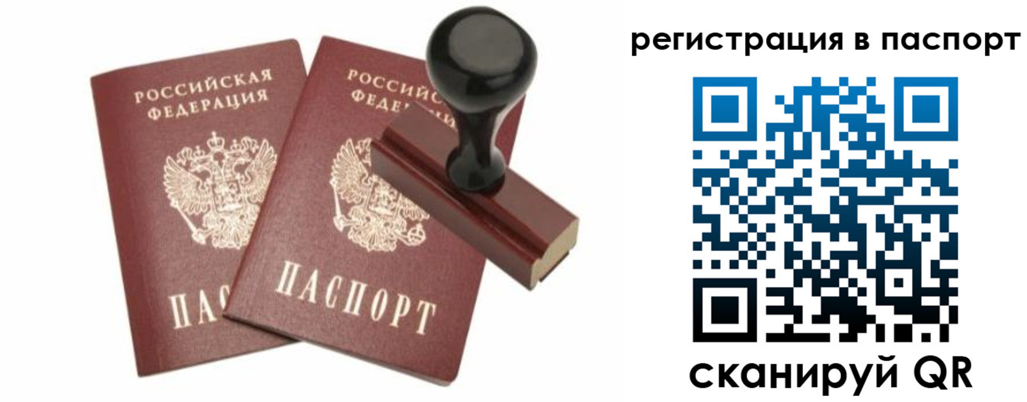 временная регистрация госуслуги в Лакинске