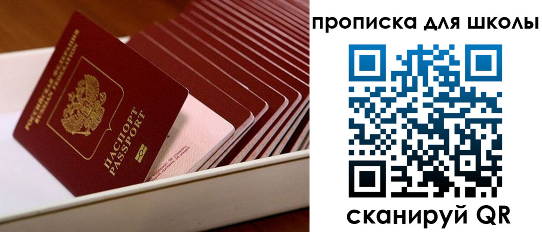 временная регистрация гарантия в Лакинске