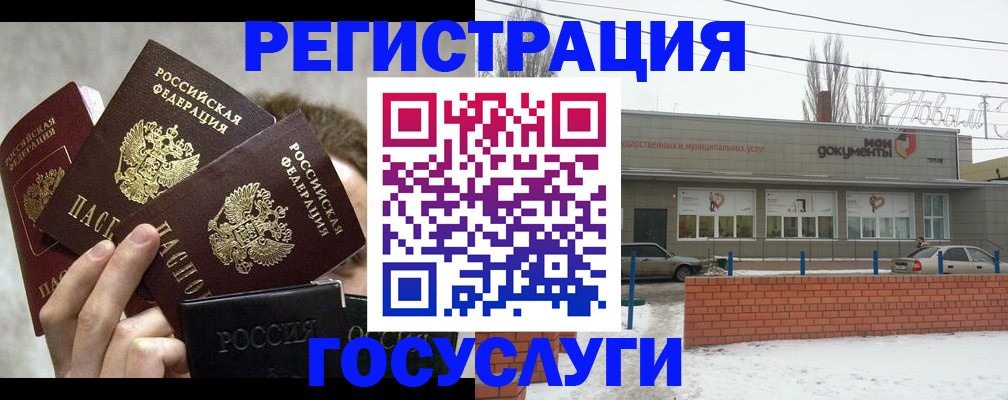 миграционный учет в Лакинске