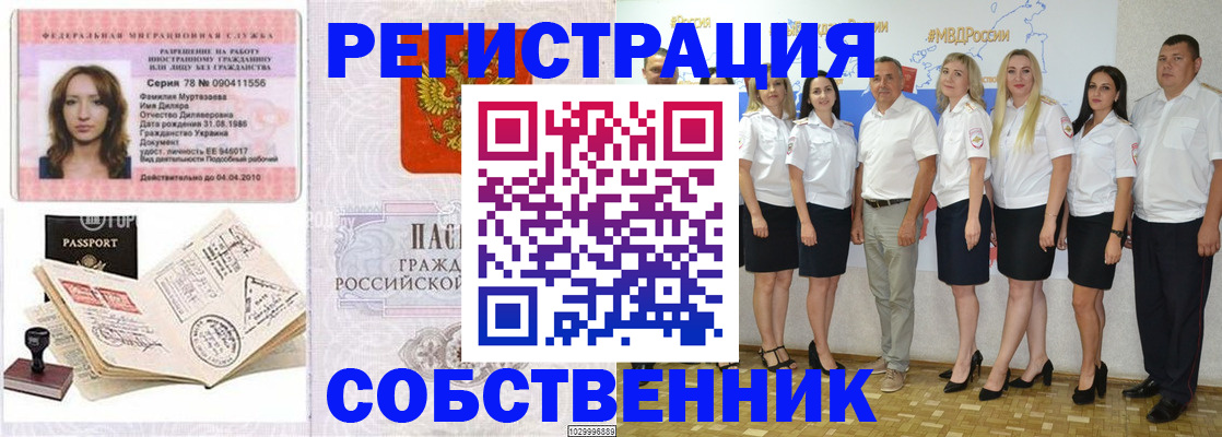 временная регистрация госуслуги в Лакинске