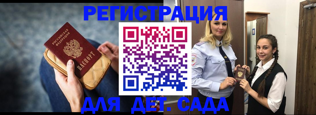 временная регистрация поиск в Лакинске