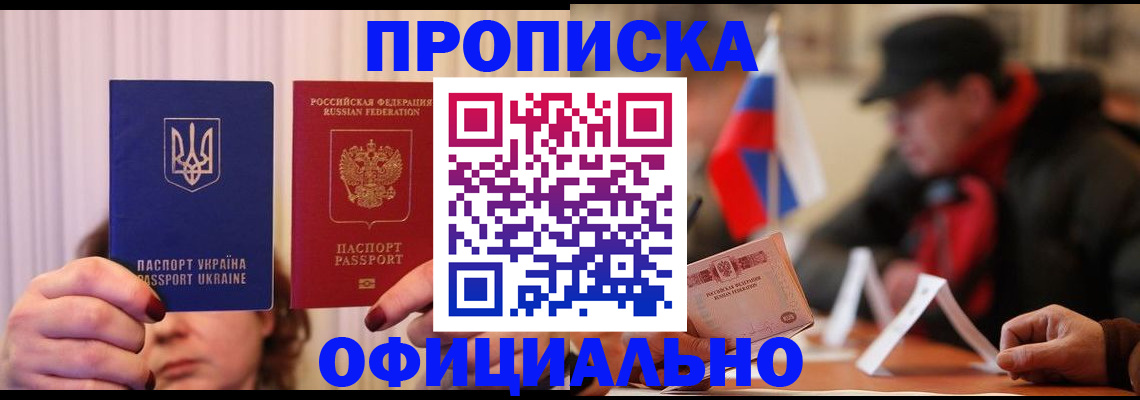 прописка иностранных граждан в Лакинске