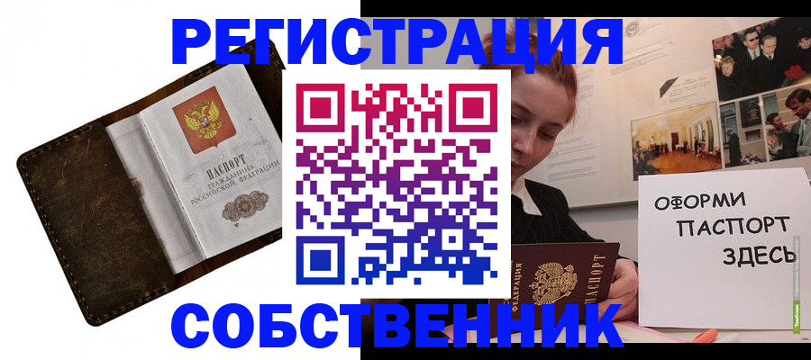 временная регистрация законно в Лакинске